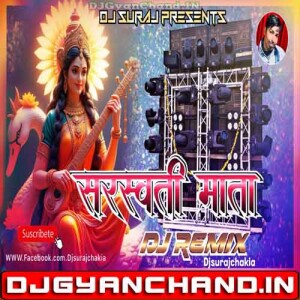 Chundariya Odhike (Remix) - Dj Suraj Chakia